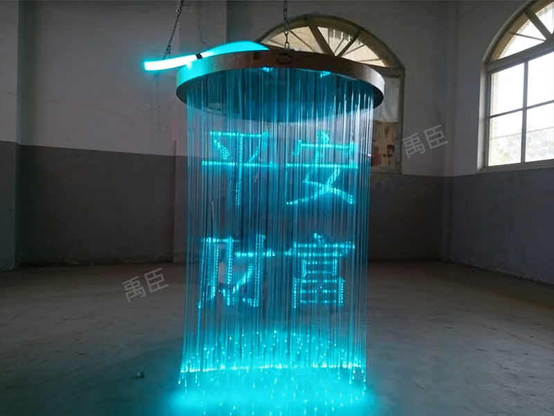 光纖水簾燈YC-GQSLD11