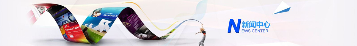 新聞中心